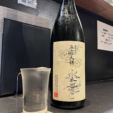 酒と料理 戸塚駅横研究所のundefinedに実際訪問訪問したユーザーunknownさんが新しく投稿した新着口コミの写真
