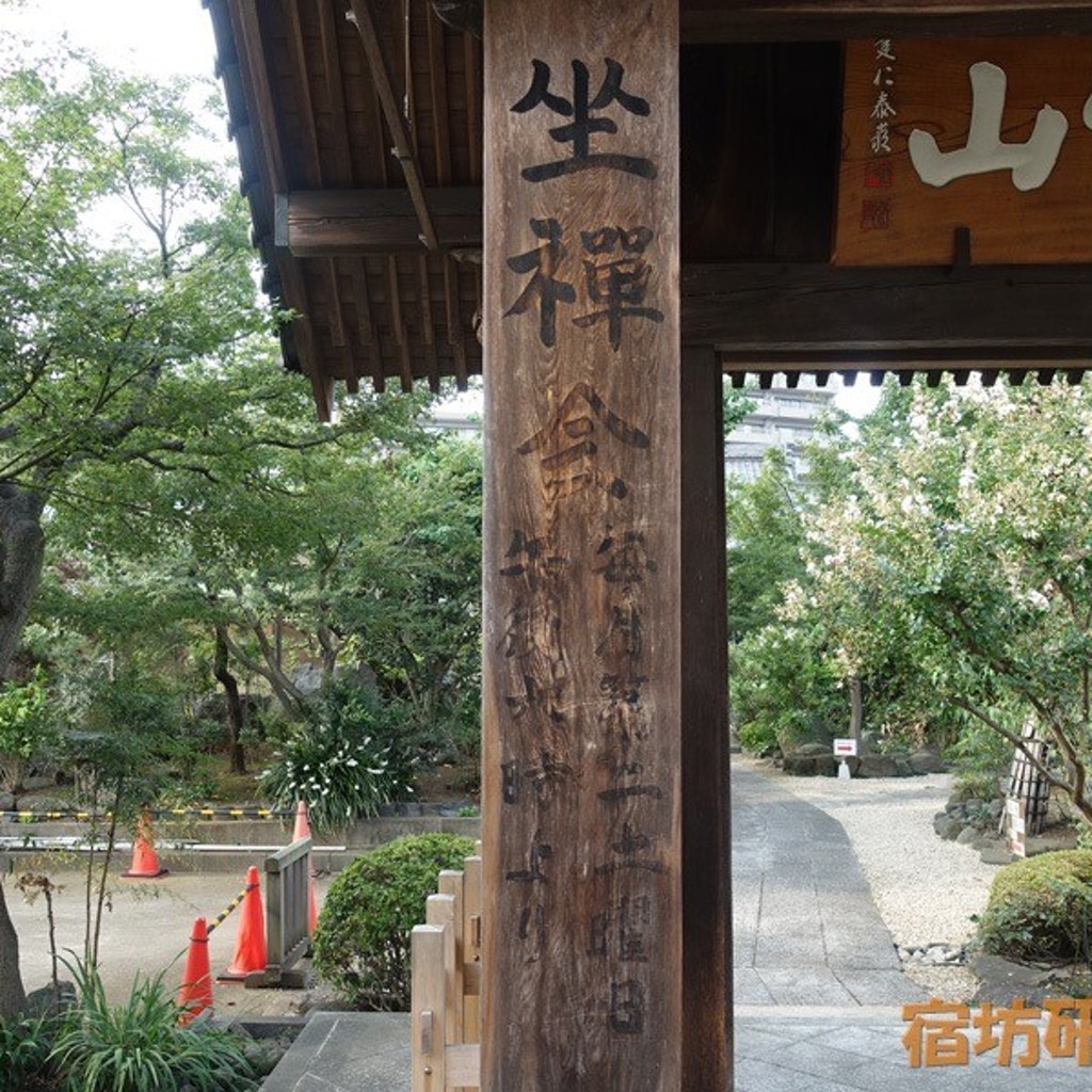 実際訪問したユーザーが直接撮影して投稿した幸町寺宝安寺の写真