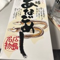 実際訪問したユーザーが直接撮影して投稿した松原町弁当 / おにぎりひろしま駅弁 広島駅弁1号の写真