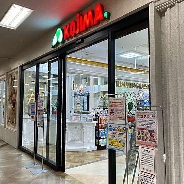 ペットの専門店 コジマ国領店のundefinedに実際訪問訪問したユーザーunknownさんが新しく投稿した新着口コミの写真