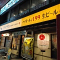 実際訪問したユーザーが直接撮影して投稿した中央居酒屋ミライザカ 仙台駅西口プレイビル店の写真