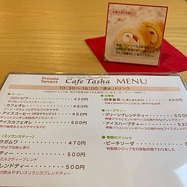 実際訪問したユーザーが直接撮影して投稿した新屋表町カフェカフェ ターシャの写真