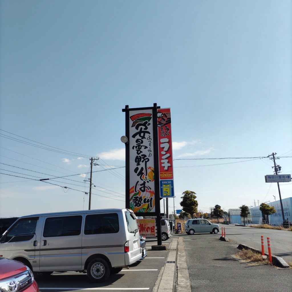 実際訪問したユーザーが直接撮影して投稿した駒形町うどん勢川 磯辺店の写真