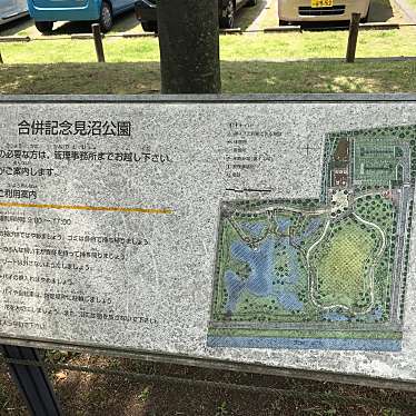 合併記念見沼公園のundefinedに実際訪問訪問したユーザーunknownさんが新しく投稿した新着口コミの写真