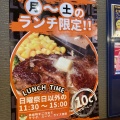 実際訪問したユーザーが直接撮影して投稿した畑中ステーキ肉食レストラン10Cの写真