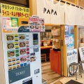 実際訪問したユーザーが直接撮影して投稿した金山ラーメン専門店にぼしらーめん88 アスナル金山店の写真