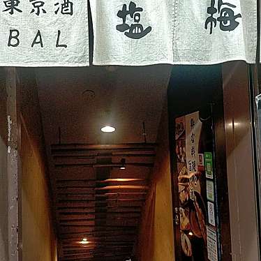 東京酒BAL 塩梅 浅草店のundefinedに実際訪問訪問したユーザーunknownさんが新しく投稿した新着口コミの写真