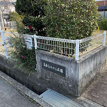 実際訪問したユーザーが直接撮影して投稿した高倉台公園高倉台みかん広場の写真