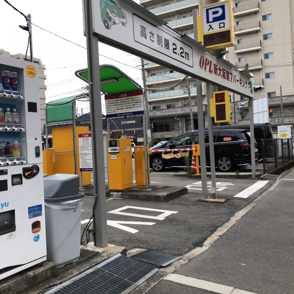 実際訪問したユーザーが直接撮影して投稿した西中島駐車場OPL新大阪第7パーキングの写真