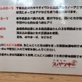 実際訪問したユーザーが直接撮影して投稿した二十四軒三条ラーメン / つけ麺中華そば スパンキーの写真