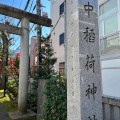 実際訪問したユーザーが直接撮影して投稿した百人町神社皆中稲荷神社の写真