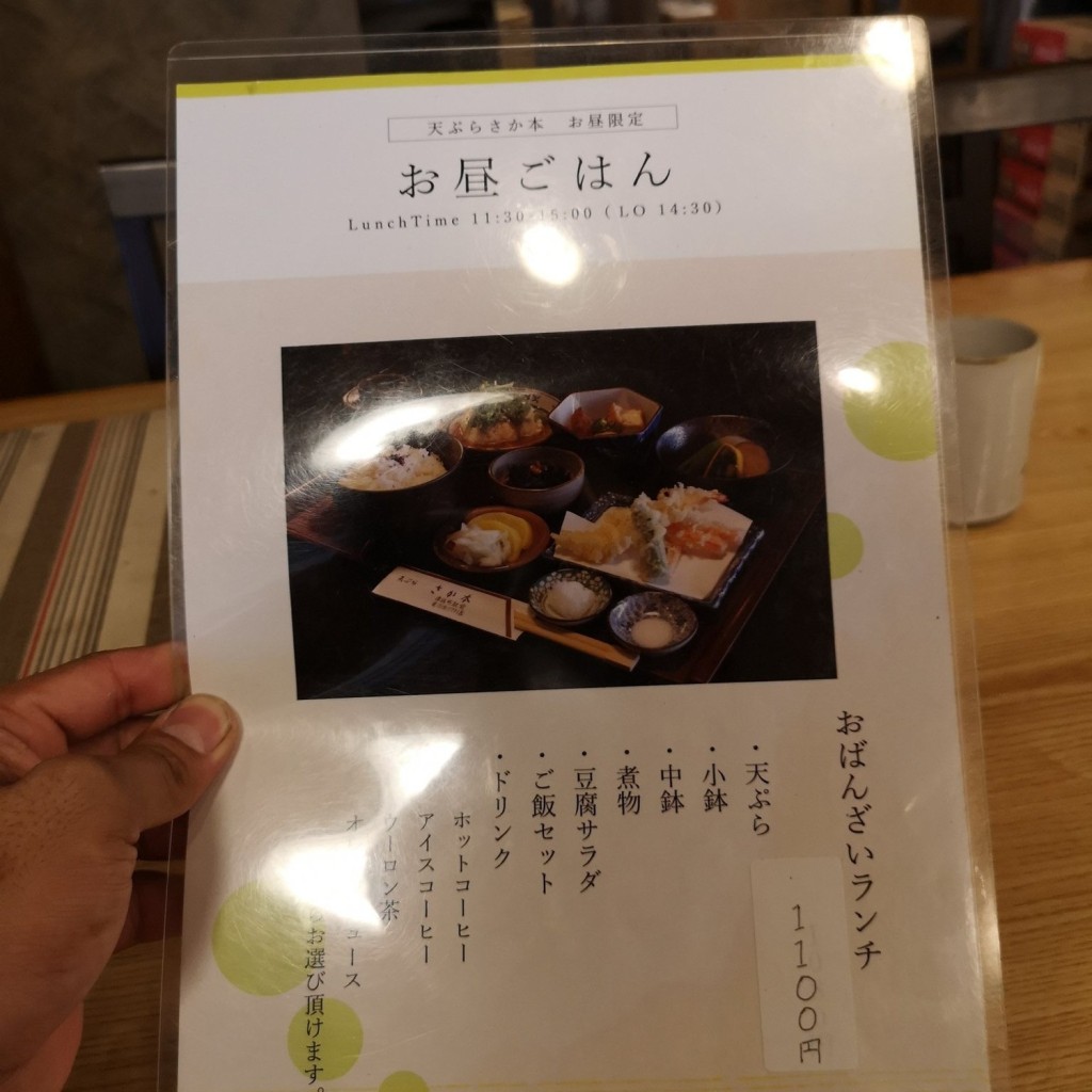 ユーザーが投稿した定食ランチの写真 - 実際訪問したユーザーが直接撮影して投稿した新町天ぷらさか本の写真