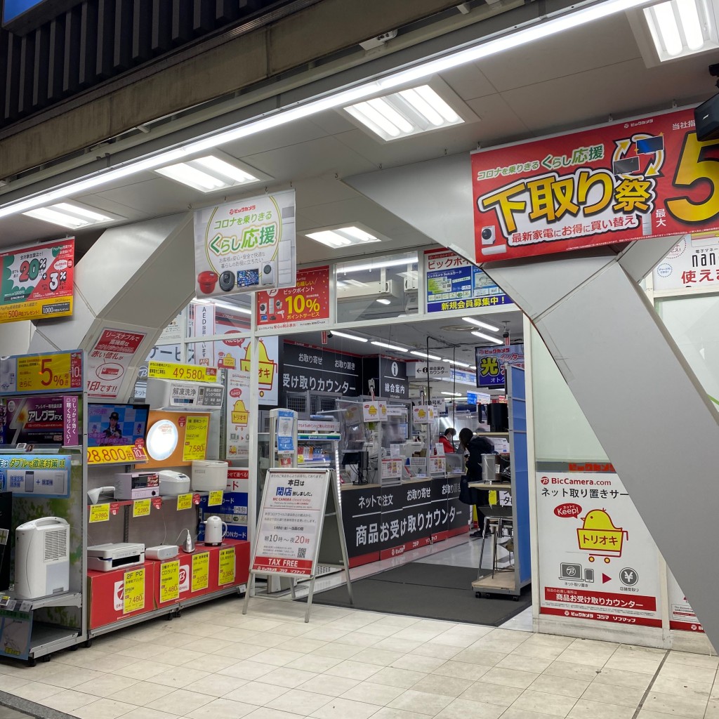 実際訪問したユーザーが直接撮影して投稿した曙町家電量販店ビックカメラ 立川店の写真