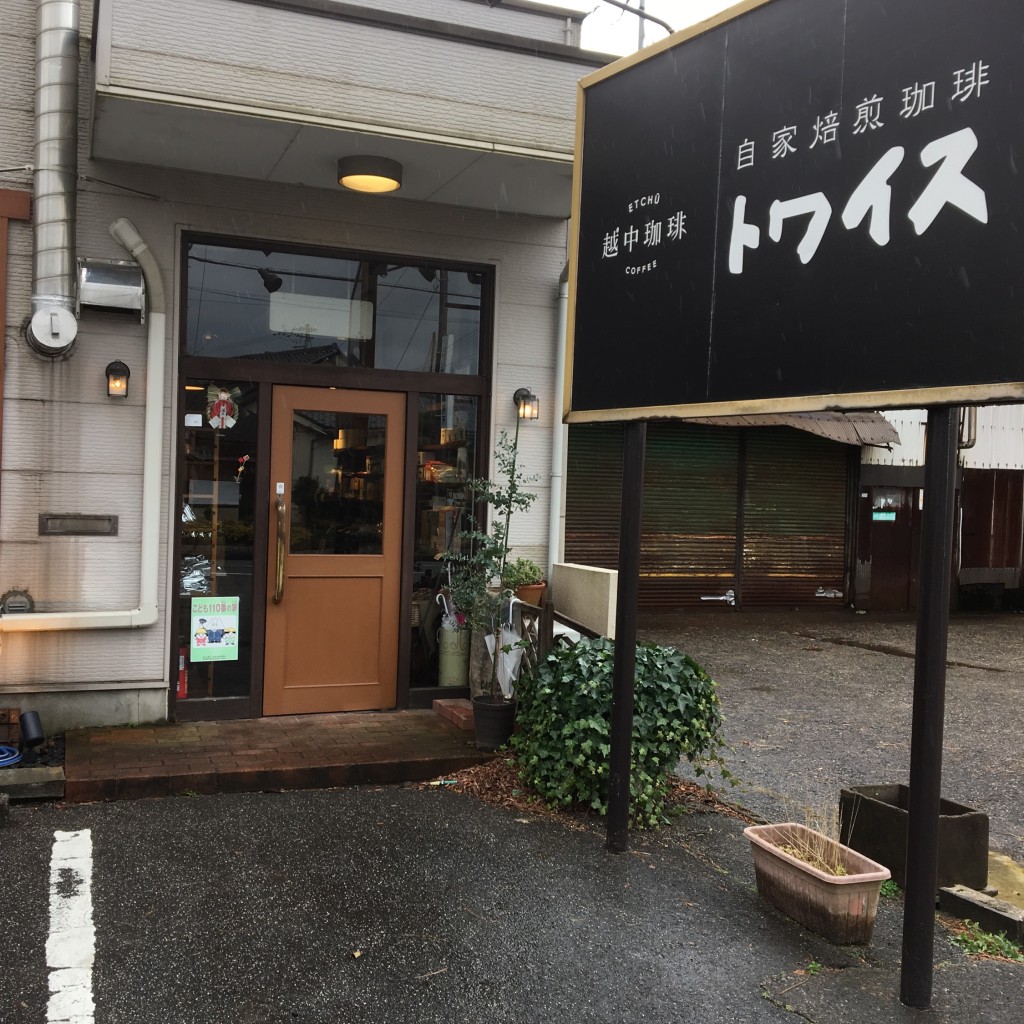 実際訪問したユーザーが直接撮影して投稿した木津カフェトワイス 高岡木津店の写真