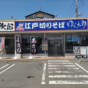 ゆで太郎 東松山新郷店のundefinedに実際訪問訪問したユーザーunknownさんが新しく投稿した新着口コミの写真