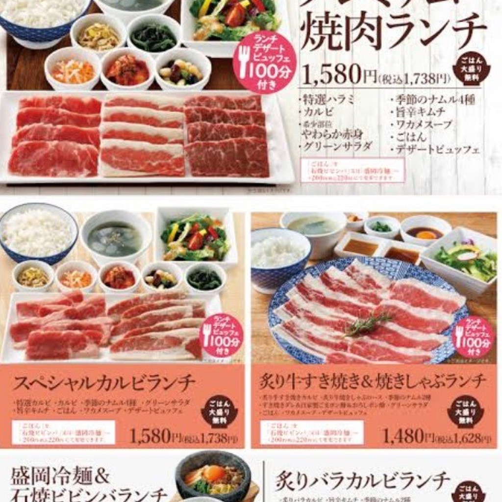 ユーザーが投稿したプレミアム焼肉ランチの写真 - 実際訪問したユーザーが直接撮影して投稿した鶴ケ舞焼肉プレミアムカルビ ふじみ野店の写真