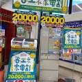 実際訪問したユーザーが直接撮影して投稿した江守中町家電量販店100満ボルト 福井南本店の写真