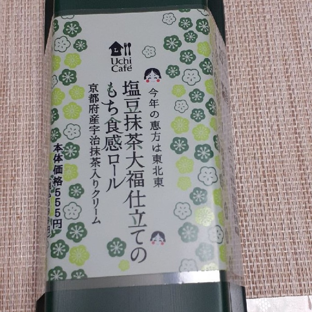 実際訪問したユーザーが直接撮影して投稿した田崎町コンビニエンスストアローソン 熊本田崎市場通の写真