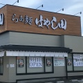 実際訪問したユーザーが直接撮影して投稿した宮本ラーメン専門店らぁ麺はやし田 南船橋店の写真