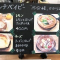 実際訪問したユーザーが直接撮影して投稿した富堂町カフェほのぼのCafeの写真