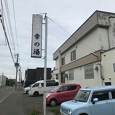 実際訪問したユーザーが直接撮影して投稿した新琴似九条銭湯 / サウナ・岩盤浴幸の湯の写真