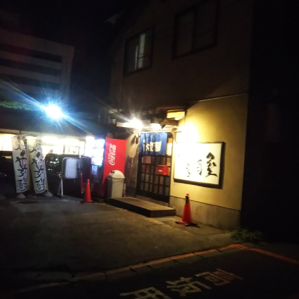 実際訪問したユーザーが直接撮影して投稿した大野居酒屋大野の居酒屋の写真