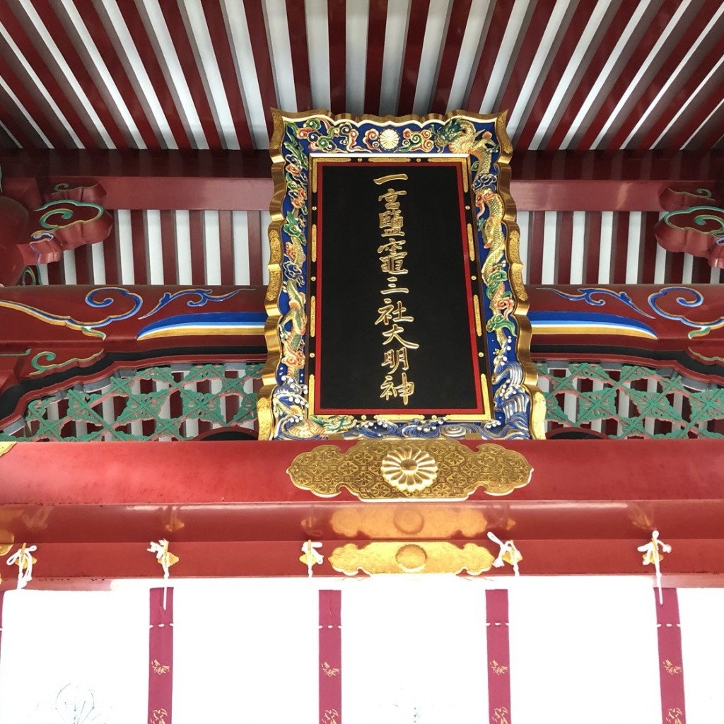 ははみんさんが投稿した一森山神社のお店鹽竈神社/シオガマジンジャの写真