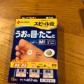 実際訪問したユーザーが直接撮影して投稿した南新地ドラッグストアサンドラッグ上重原店の写真