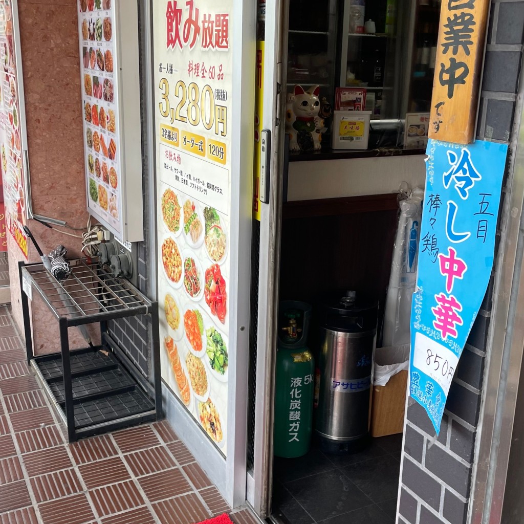 実際訪問したユーザーが直接撮影して投稿した東中野香港料理香港 美味楼の写真