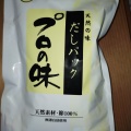 実際訪問したユーザーが直接撮影して投稿した栄町自然食 / 薬膳有機の里 飯能店の写真