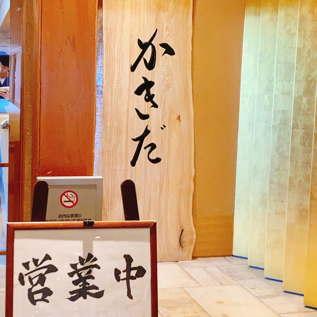 実際訪問したユーザーが直接撮影して投稿した代々木寿司有楽町かきだ 小田急ホテルセンチュリーサザンタワー本店の写真