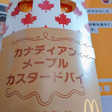 マクドナルド 三春町店のundefinedに実際訪問訪問したユーザーunknownさんが新しく投稿した新着口コミの写真