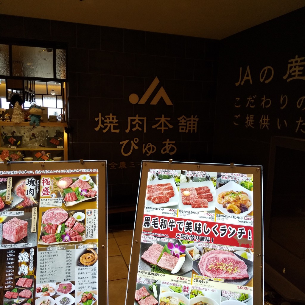 旅行行きたいが行けないさんが投稿した溝口焼肉のお店焼肉本舗 ぴゅあ マルイ溝口店/ヤキニクホンポ ピュア マルイミゾグチテンの写真