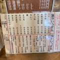 実際訪問したユーザーが直接撮影して投稿した茱萸木うどん讃岐うどん いってつの写真