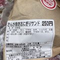 実際訪問したユーザーが直接撮影して投稿した下郡道の駅道の駅 木更津 うまくたの里の写真