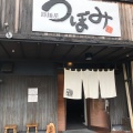 実際訪問したユーザーが直接撮影して投稿した小松町ラーメン / つけ麺節麺屋 つぼみ 小松店の写真