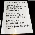 実際訪問したユーザーが直接撮影して投稿した東川手和食 / 日本料理多きちの写真