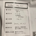 実際訪問したユーザーが直接撮影して投稿した若葉町コーヒー専門店MAGNET COFFEE ROASTERの写真