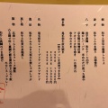 実際訪問したユーザーが直接撮影して投稿した堀川町肉料理肉割烹 幹 本店の写真