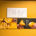 実際訪問したユーザーが直接撮影して投稿した一番町焼き芋 / 芋スイーツ芋ぴっぴ。仙台一番町店の写真