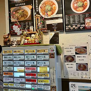 yuchan64さんが投稿した板橋ラーメン専門店のお店あさひ町内会/アサヒチョウナイカイの写真