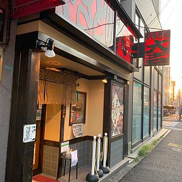 やきとり大吉 神田川末広橋店のundefinedに実際訪問訪問したユーザーunknownさんが新しく投稿した新着口コミの写真