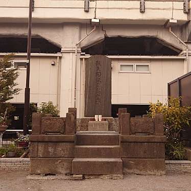 実際訪問したユーザーが直接撮影して投稿した神田佐久間町記念碑戦災殉難者慰霊碑の写真