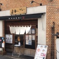 実際訪問したユーザーが直接撮影して投稿した福島ラーメン / つけ麺まんかい 福島本家の写真