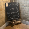 実際訪問したユーザーが直接撮影して投稿した海岸通カフェcafe&shop kaguyaの写真