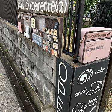 こっこ758さんが投稿した小幡太田カフェのお店菓子工房 dolcemente(a)+cafe OTTO AGOSTO/カシコウボウ ドルチェメンテ プラス カフェ オット アゴストの写真