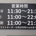 実際訪問したユーザーが直接撮影して投稿した大山台回転寿司回転寿司やまと 柏大山台店の写真