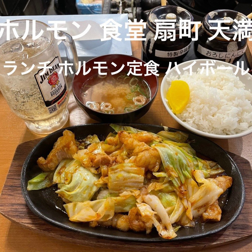 皆さん今までありがとう-卒業だね-月水凛さんが投稿した天神橋食堂 / 給食・弁当のお店ホルモン食堂 扇町店/ホルモンショクドウ オウギマチテンの写真