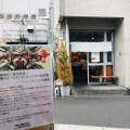 実際訪問したユーザーが直接撮影して投稿した西中島ラーメン専門店人類みな麺類の写真