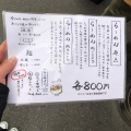 実際訪問したユーザーが直接撮影して投稿した西中島ラーメン専門店人類みな麺類の写真